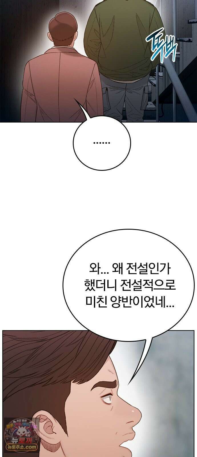 끝장 13화 58