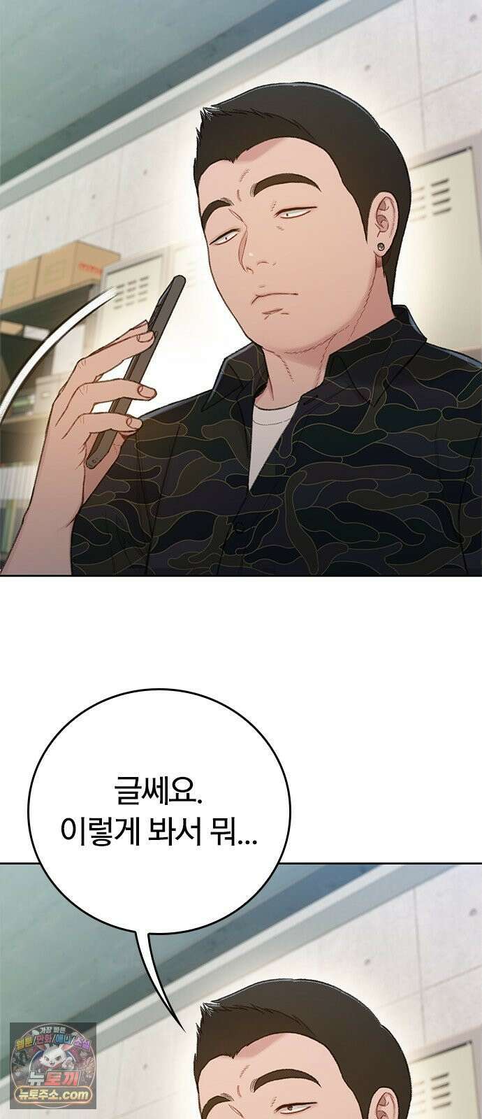 끝장 13화 62