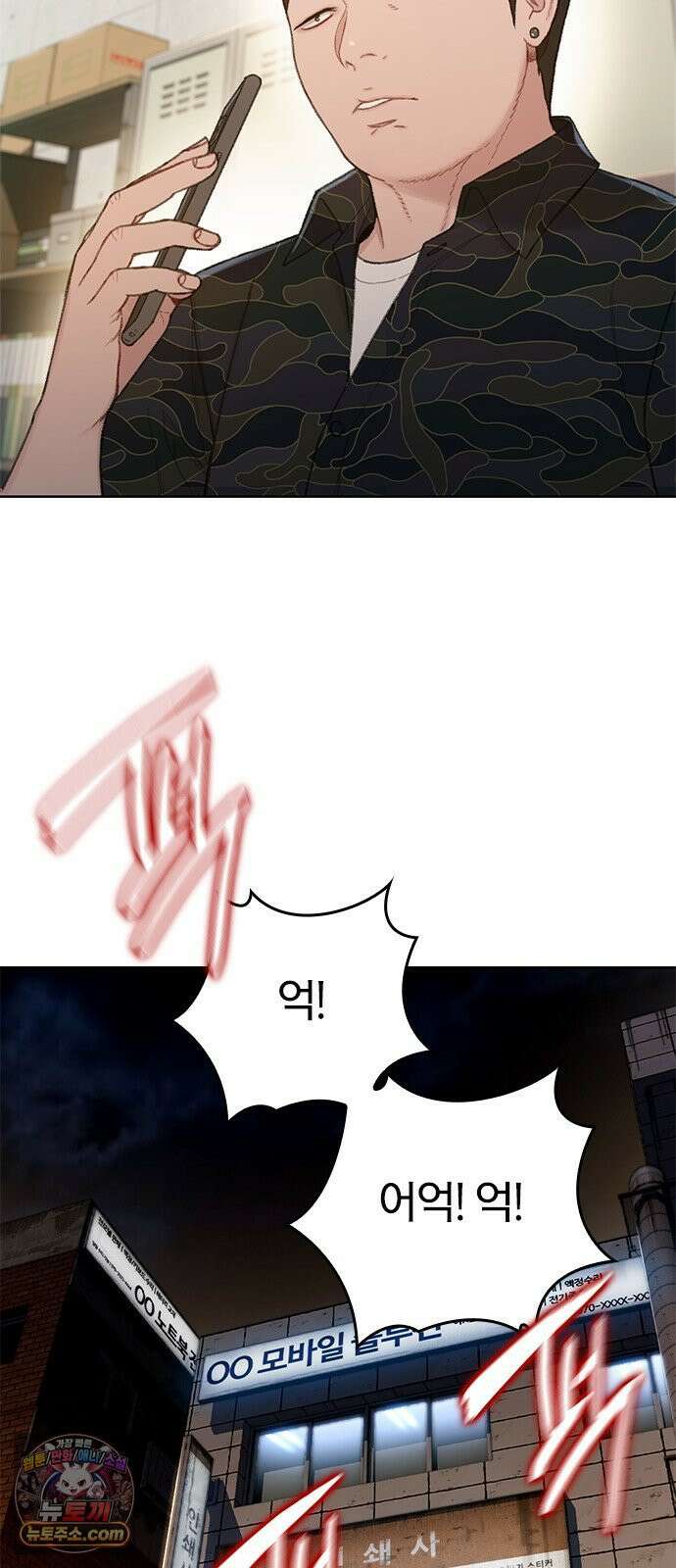 끝장 13화 63