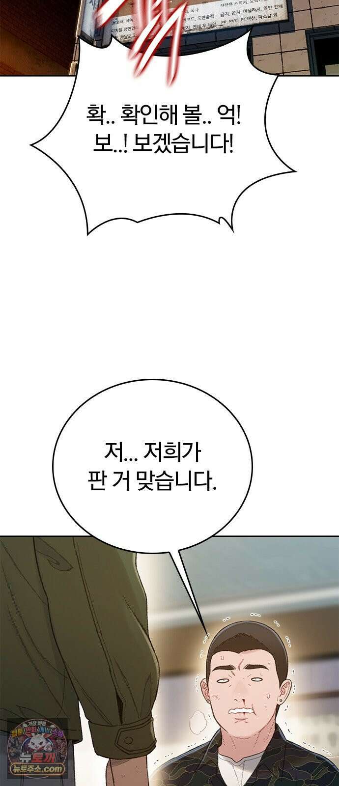 끝장 13화 64