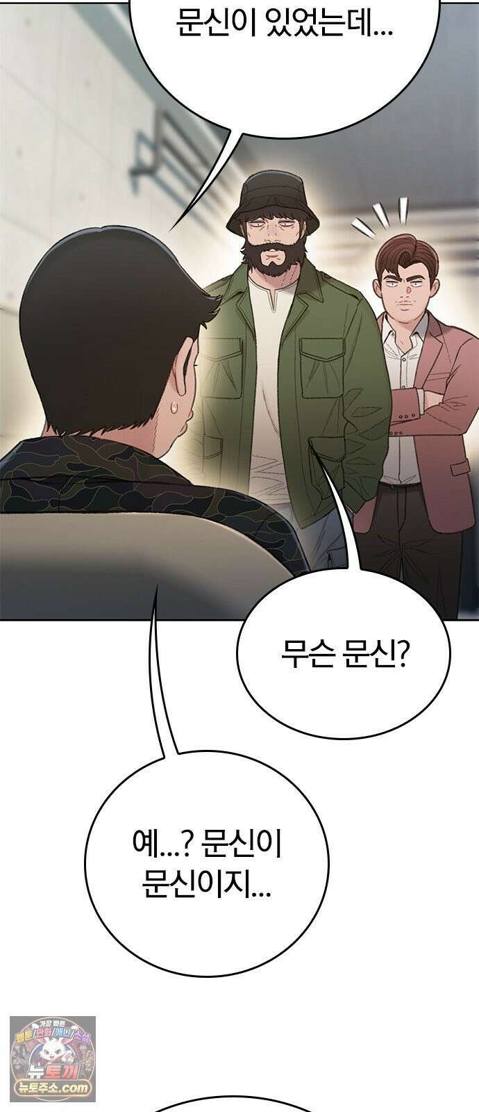 끝장 13화 67