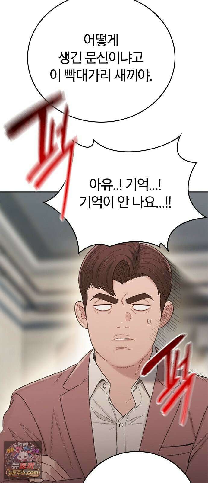 끝장 13화 68