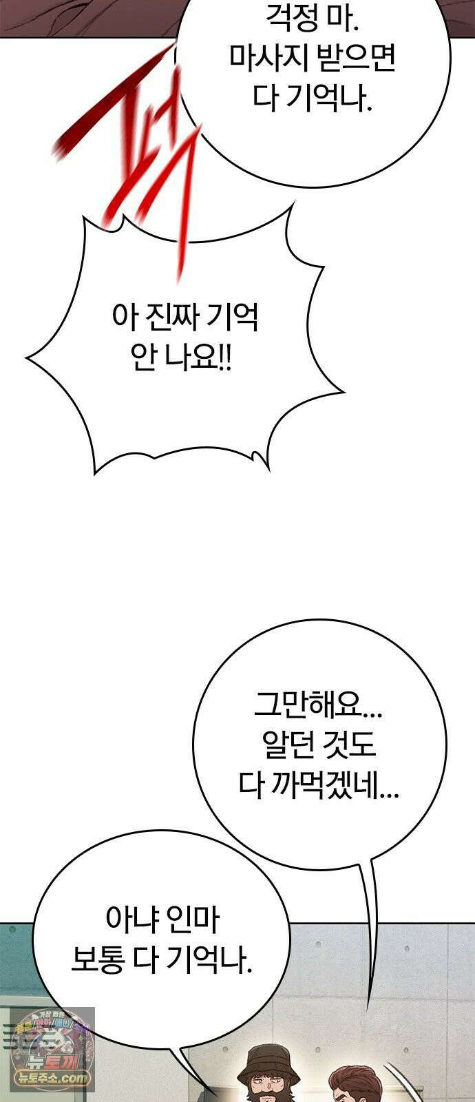 끝장 13화 69