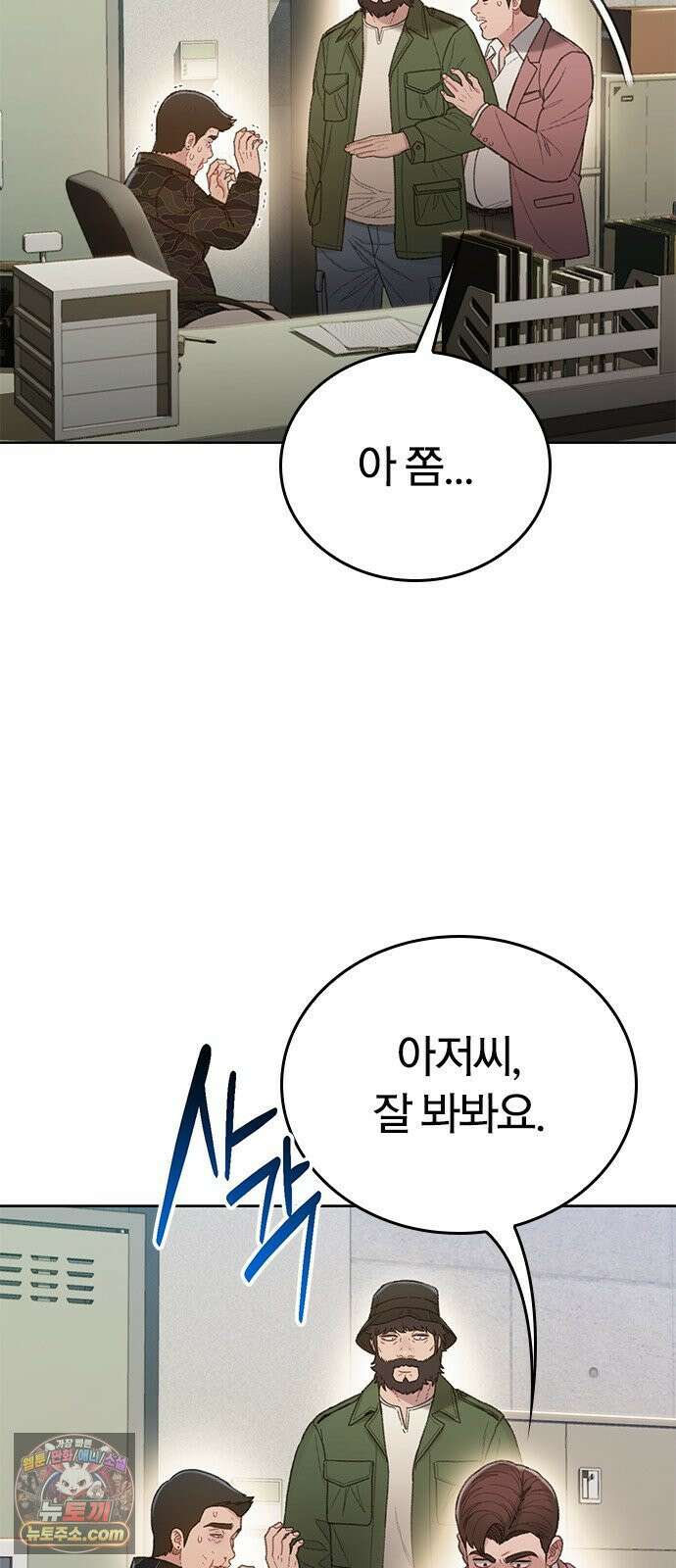 끝장 13화 70