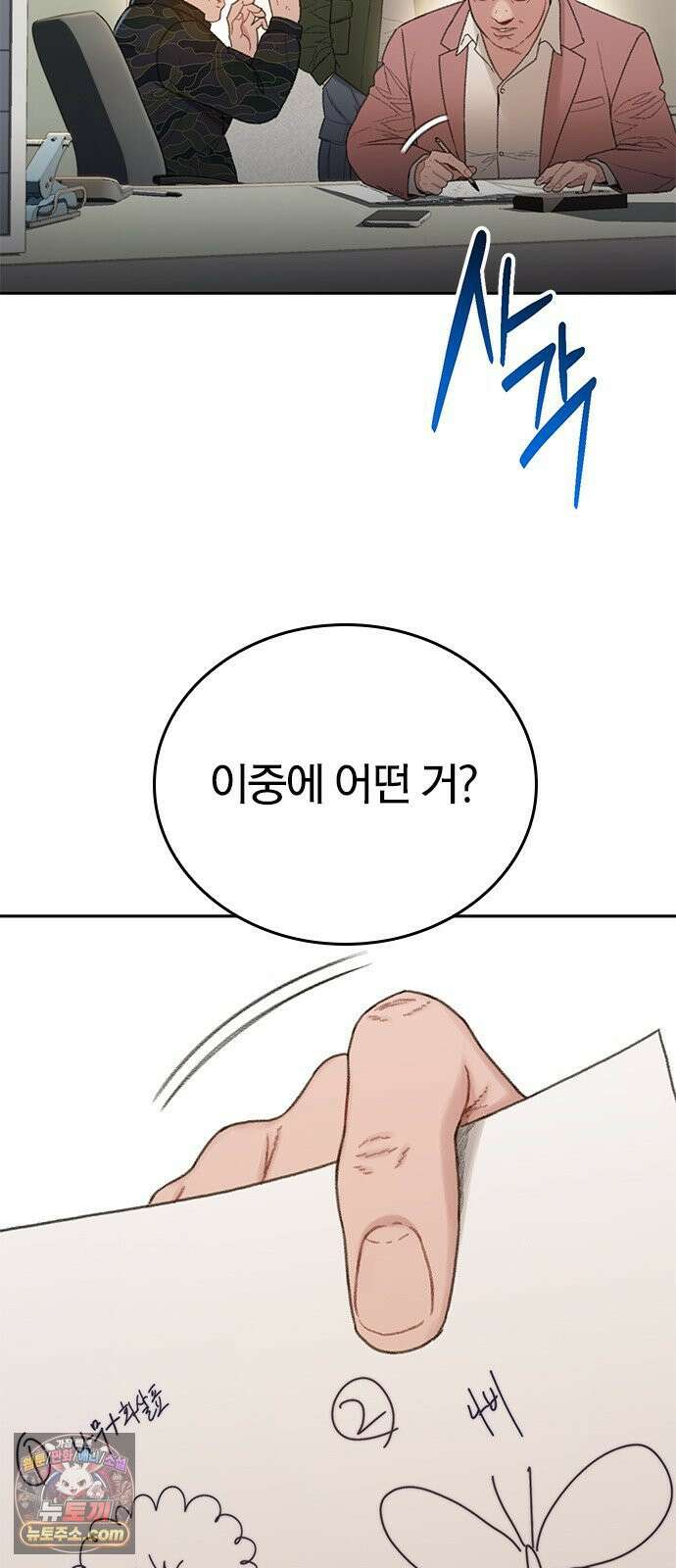 끝장 13화 71