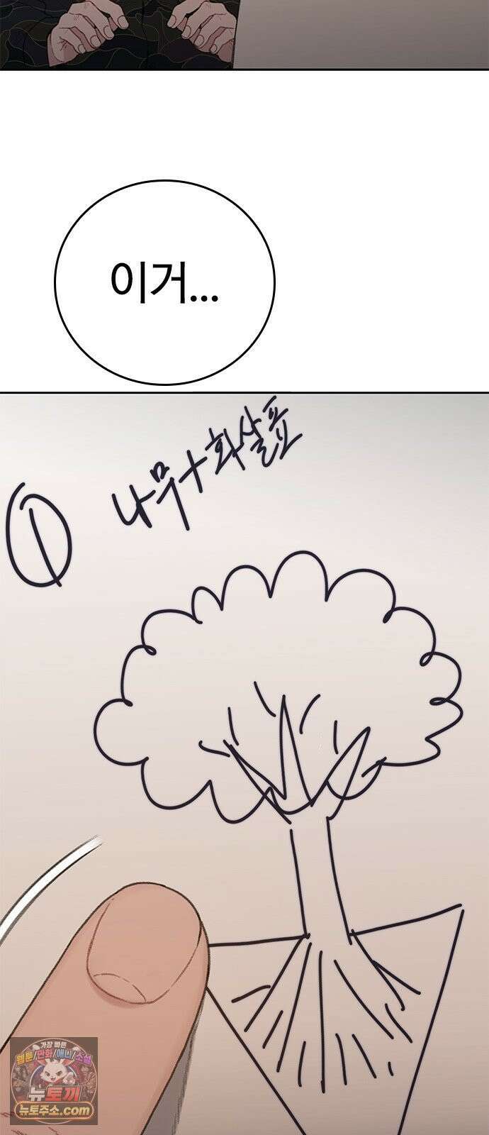 끝장 13화 73