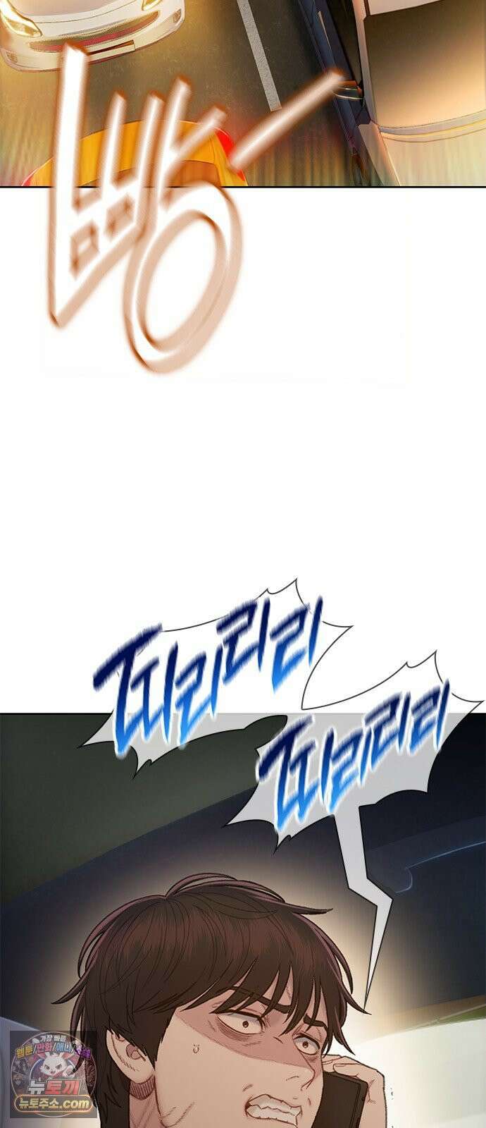 끝장 16화 3