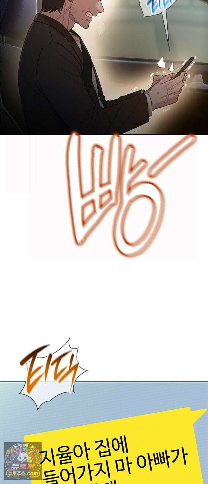 끝장 16화 5