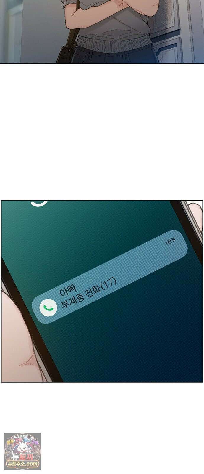 끝장 16화 11