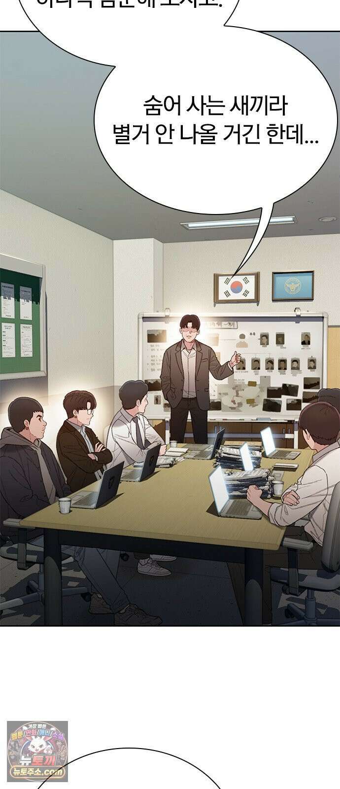 끝장 16화 16