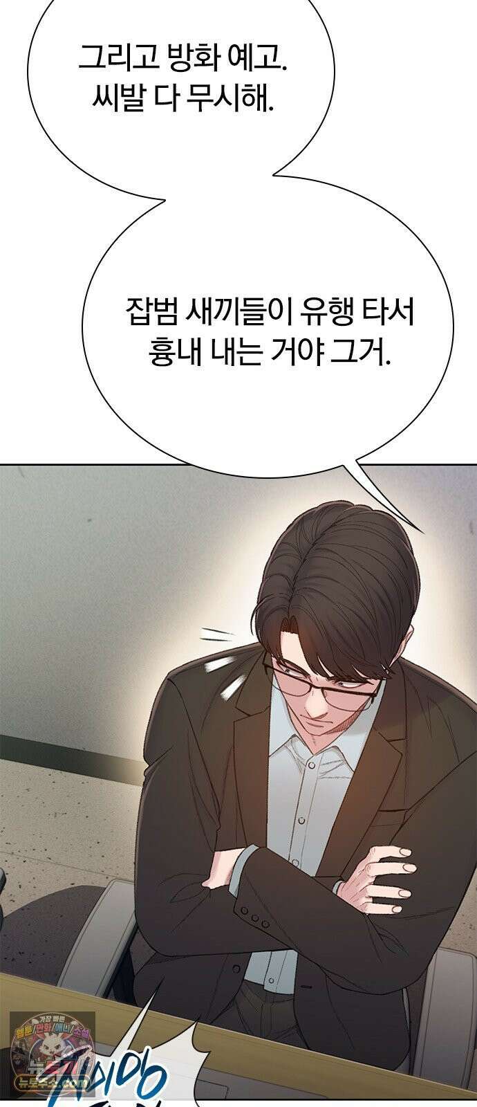 끝장 16화 17