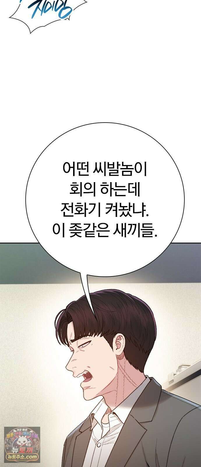 끝장 16화 18