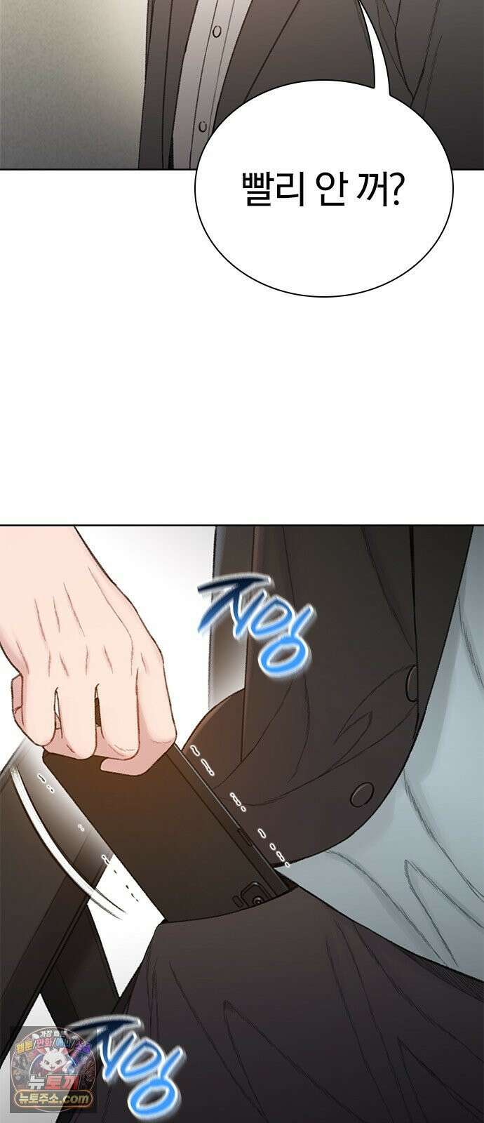 끝장 16화 19