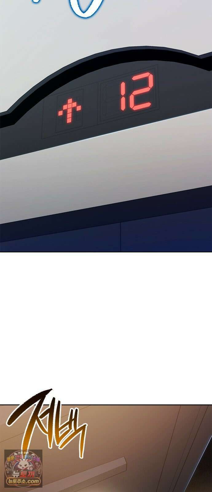 끝장 16화 22