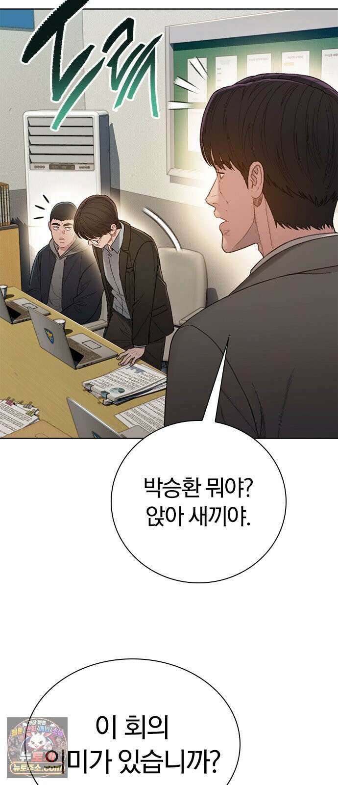 끝장 16화 24