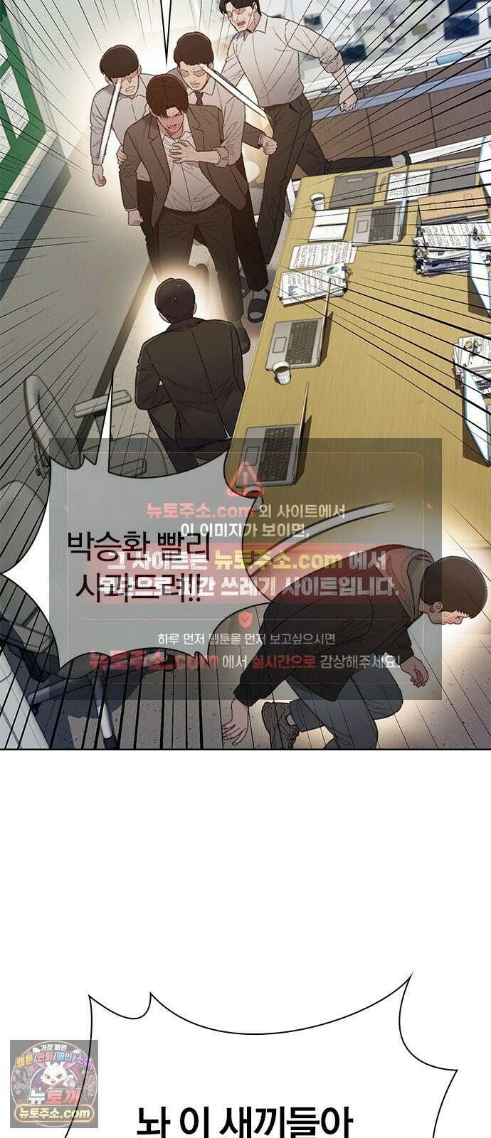 끝장 16화 34