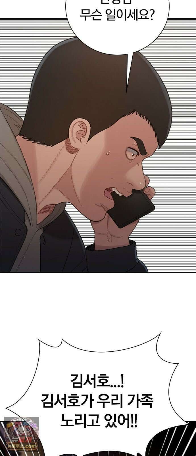 끝장 16화 36