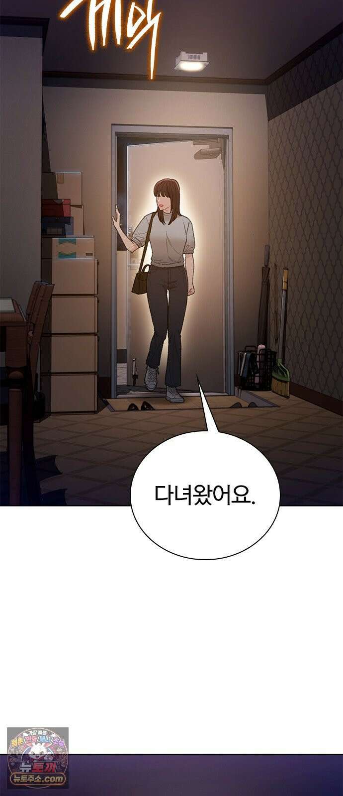 끝장 16화 40