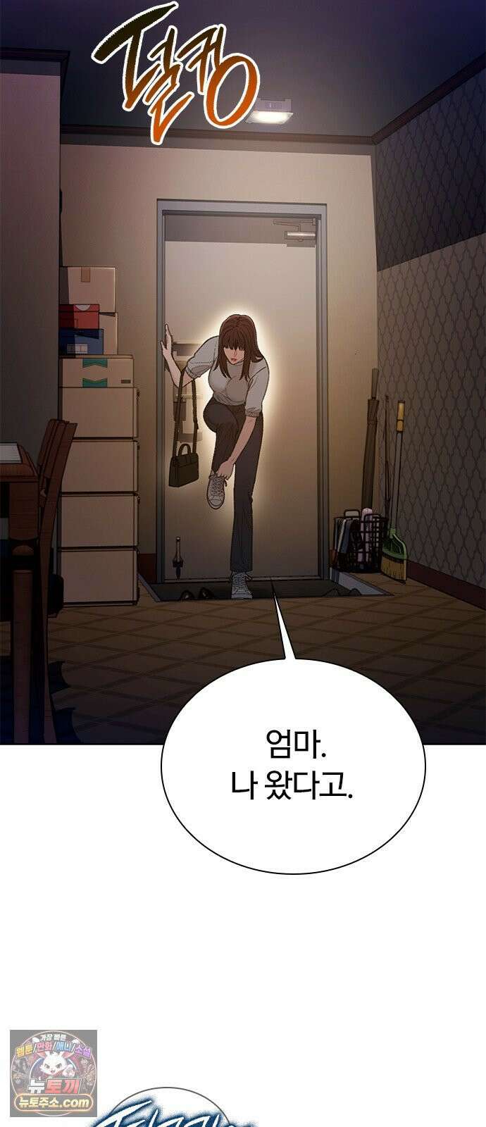 끝장 16화 41