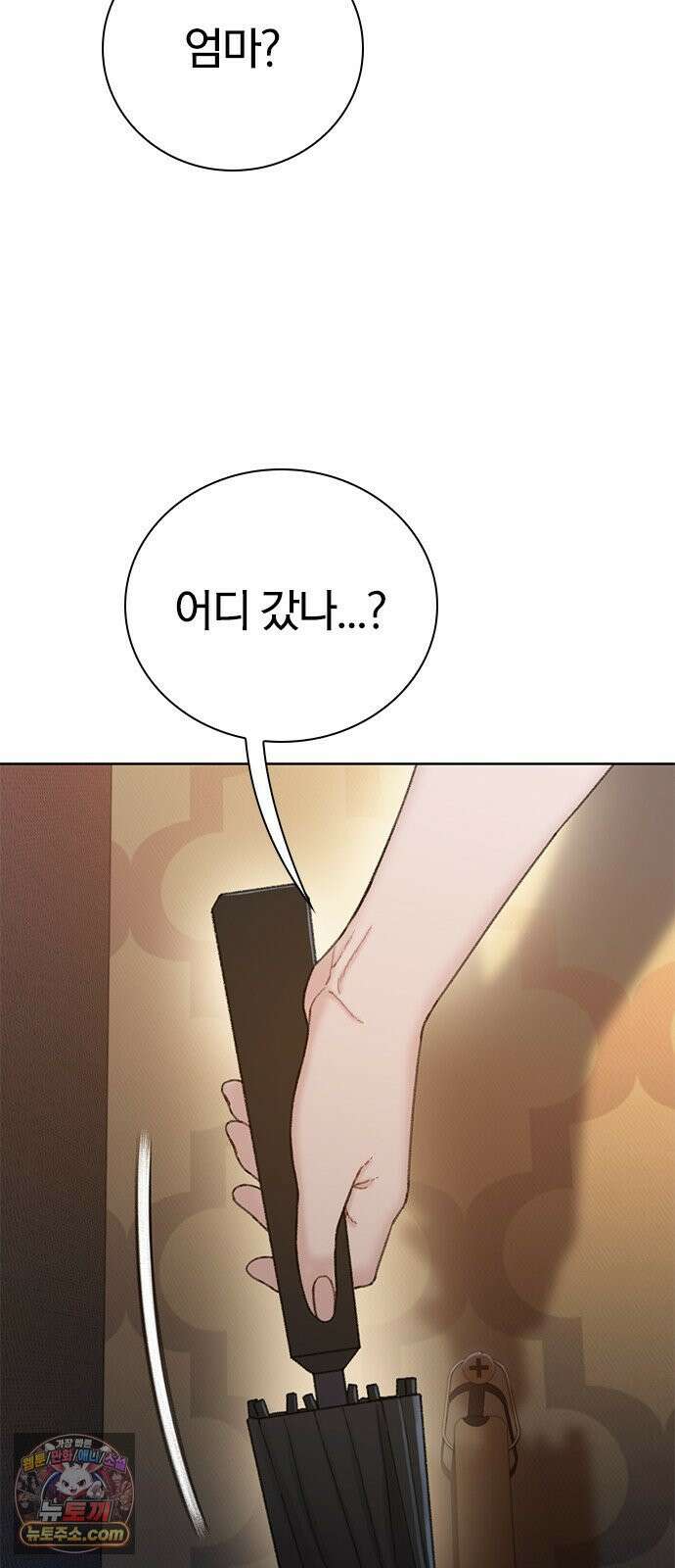 끝장 16화 47