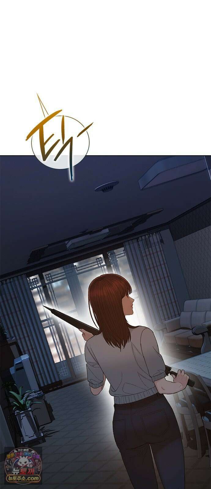 끝장 16화 51