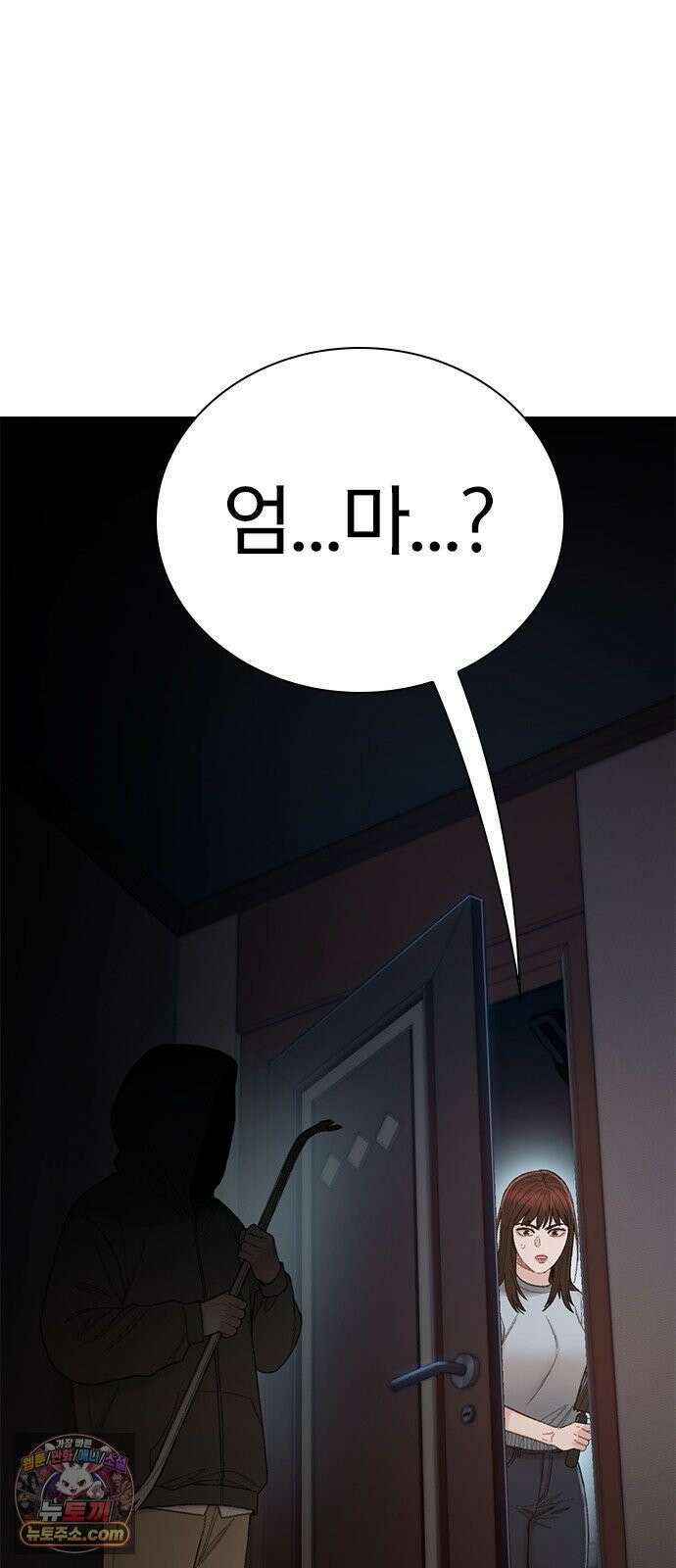 끝장 16화 56