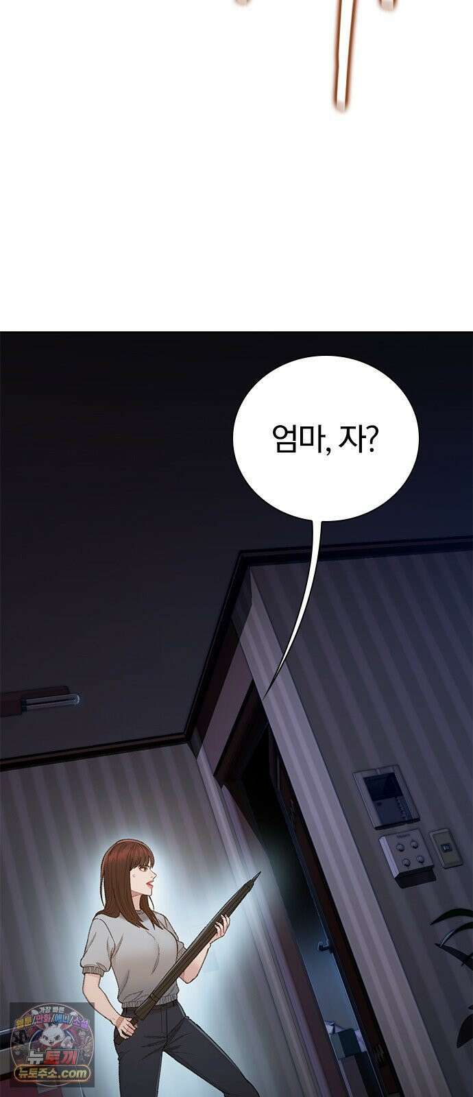 끝장 16화 61