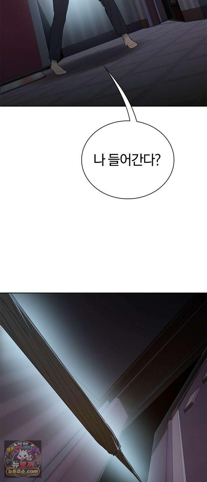 끝장 16화 62