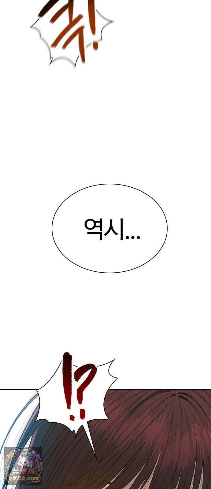 끝장 16화 70