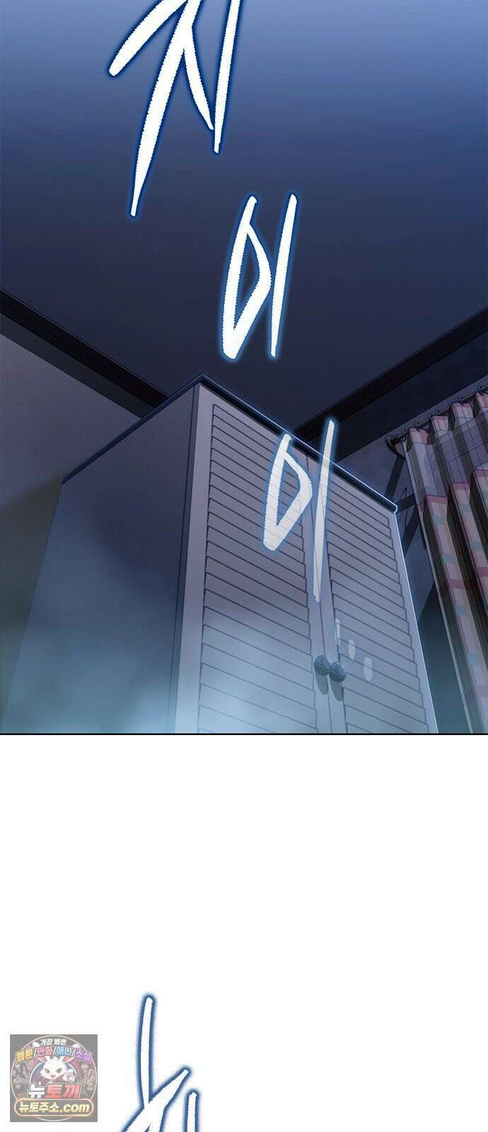 끝장 16화 77
