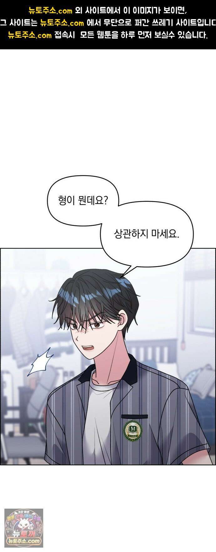 냥냥찍찍! 45화． 가지 마 1