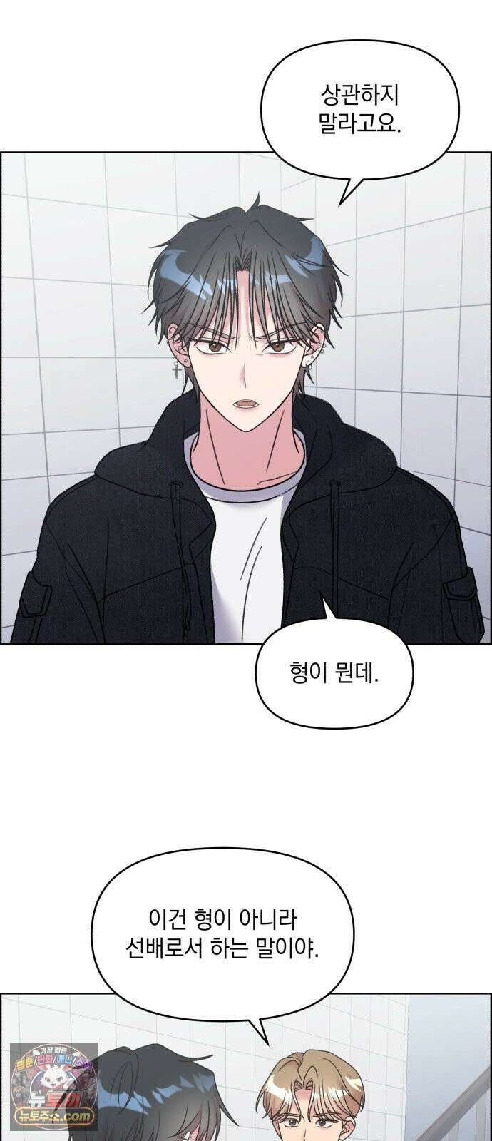 냥냥찍찍! 45화． 가지 마 2
