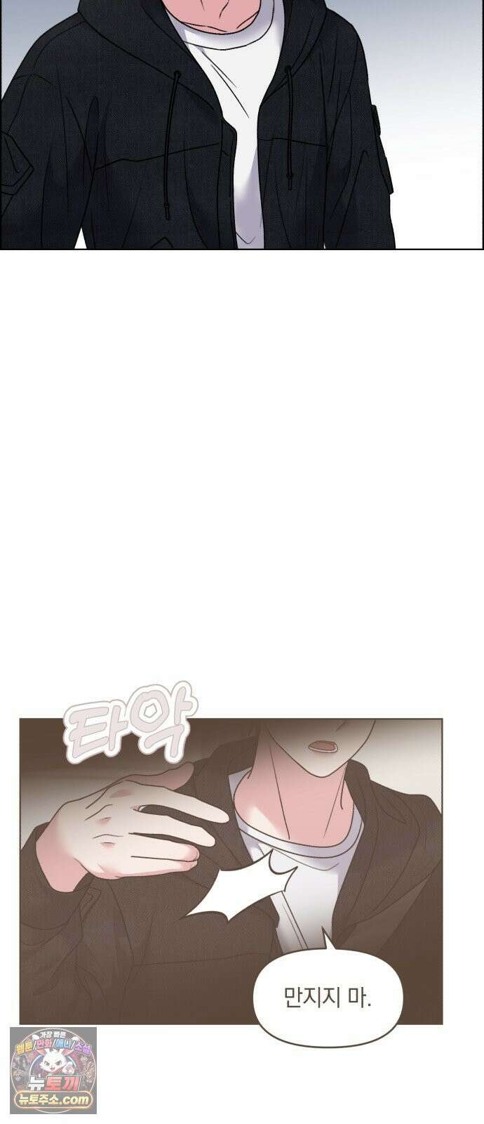 냥냥찍찍! 45화． 가지 마 7