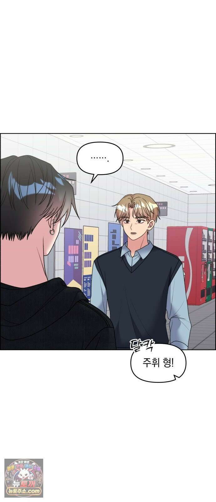 냥냥찍찍! 45화． 가지 마 8