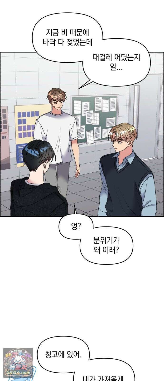 냥냥찍찍! 45화． 가지 마 9