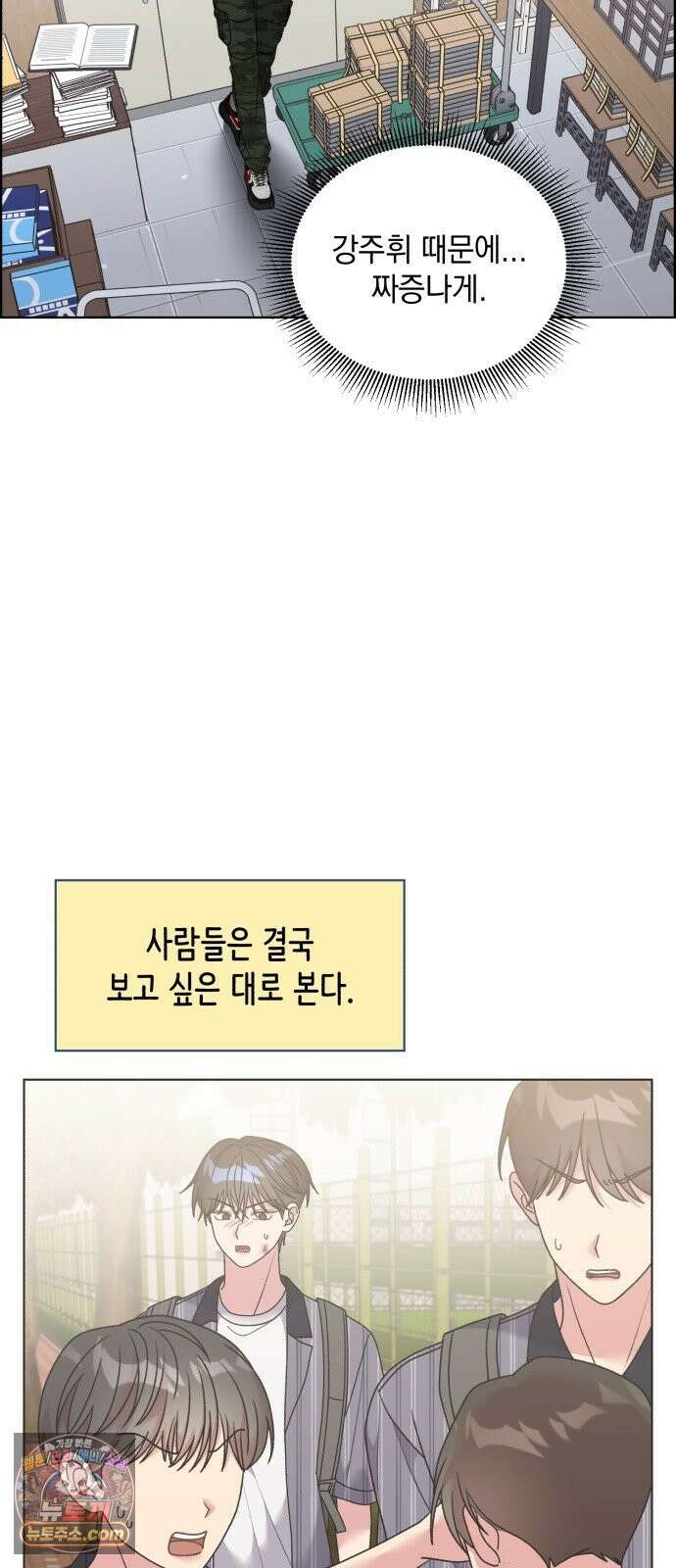 냥냥찍찍! 45화． 가지 마 12