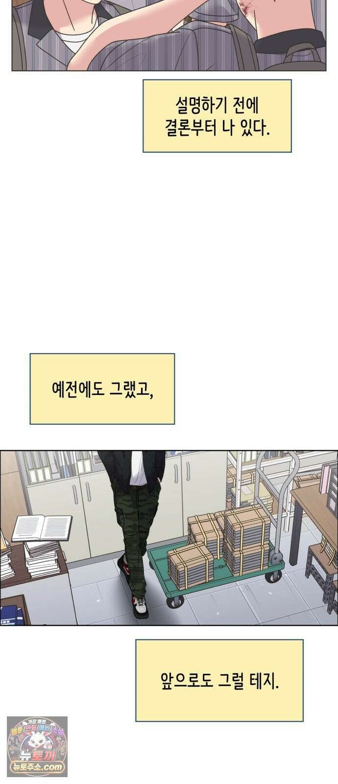 냥냥찍찍! 45화． 가지 마 13