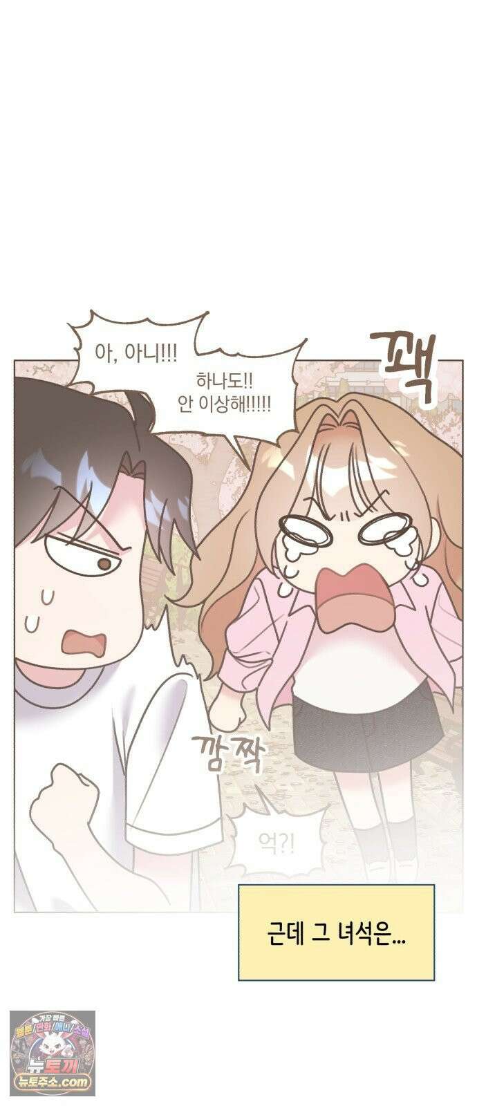 냥냥찍찍! 45화． 가지 마 14