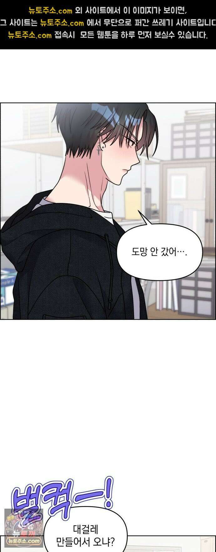냥냥찍찍! 45화． 가지 마 15