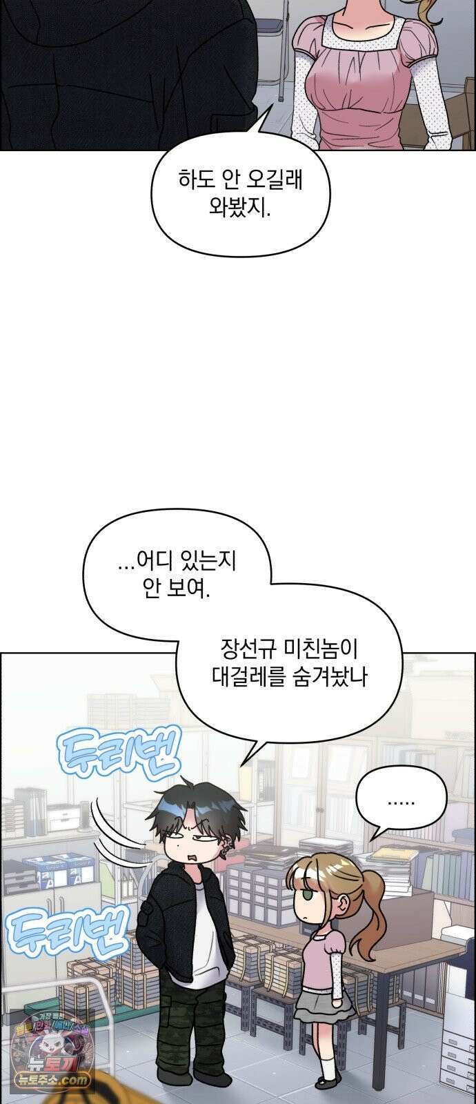 냥냥찍찍! 45화． 가지 마 17