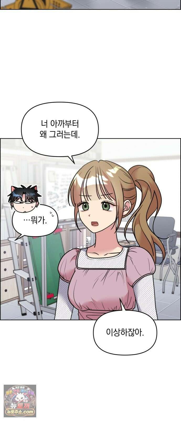 냥냥찍찍! 45화． 가지 마 18