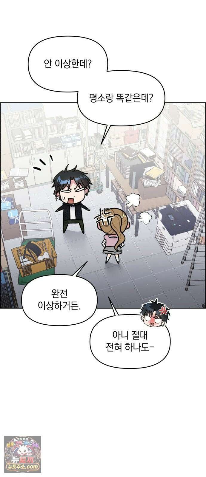 냥냥찍찍! 45화． 가지 마 19