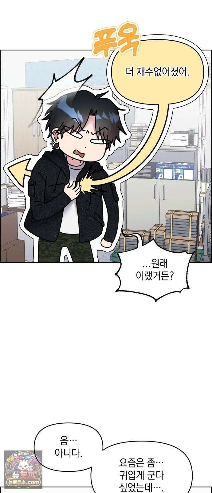 냥냥찍찍! 45화． 가지 마 20