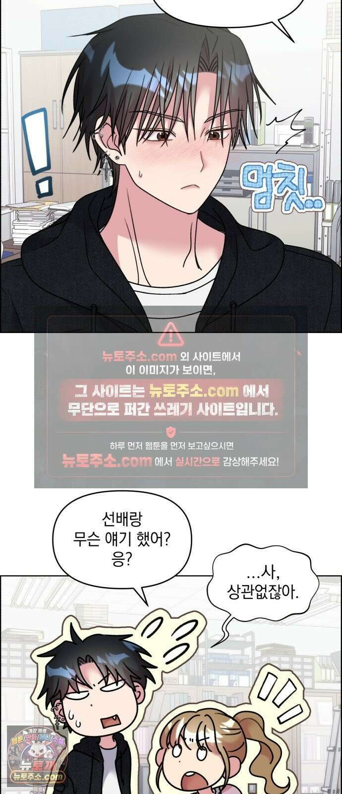 냥냥찍찍! 45화． 가지 마 21