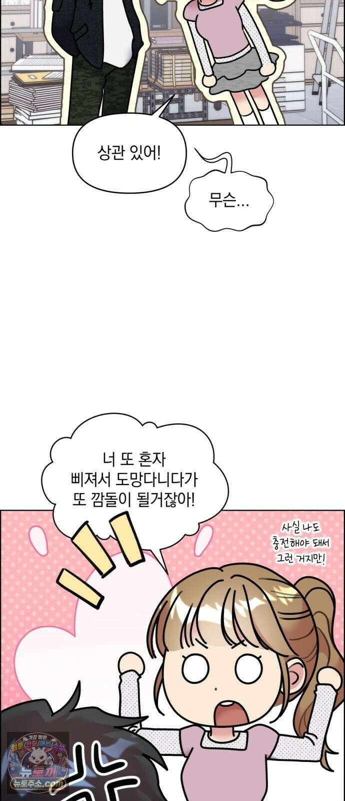 냥냥찍찍! 45화． 가지 마 22