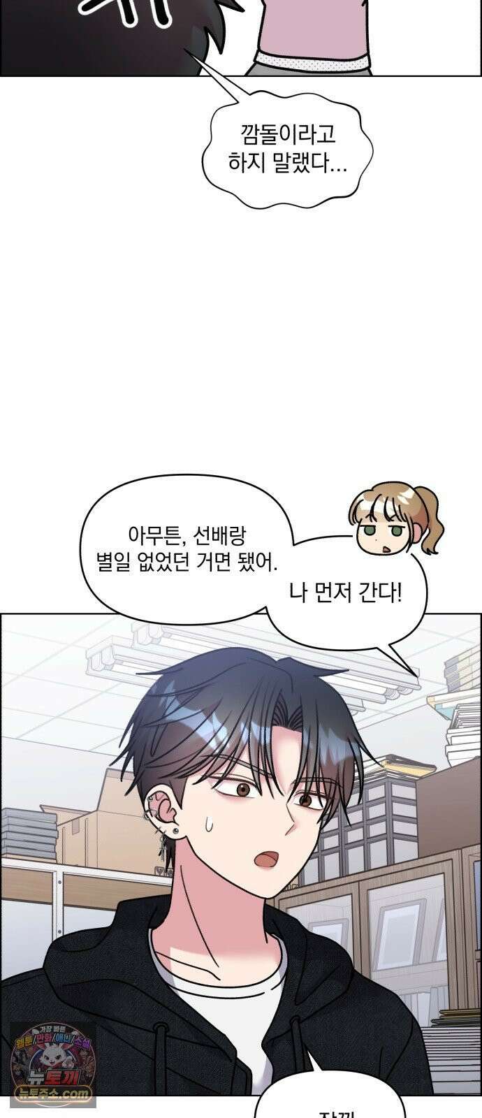 냥냥찍찍! 45화． 가지 마 23