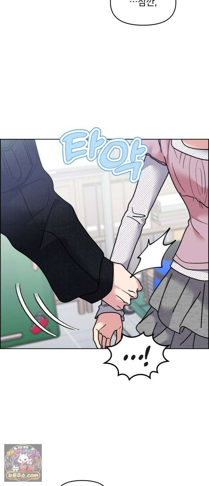 냥냥찍찍! 45화． 가지 마 24