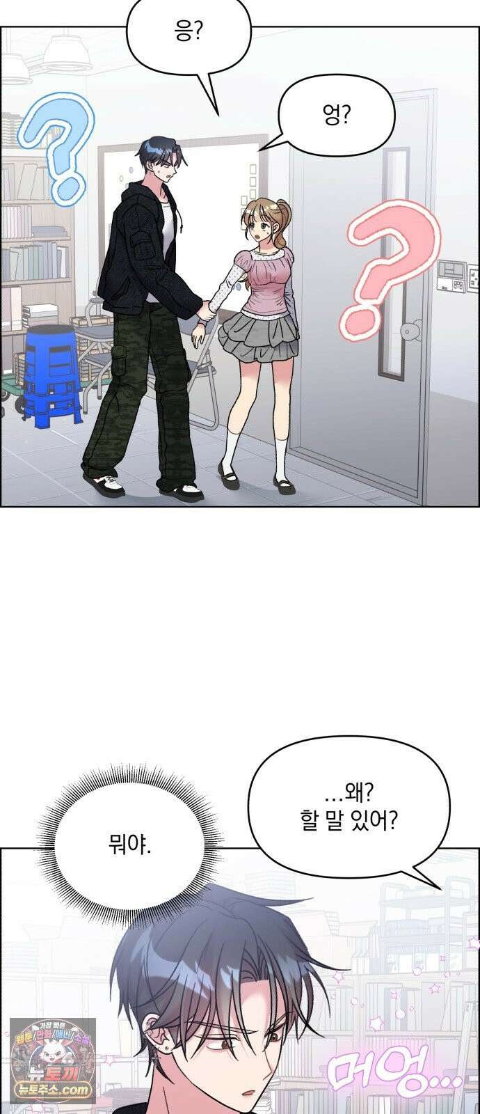 냥냥찍찍! 45화． 가지 마 25