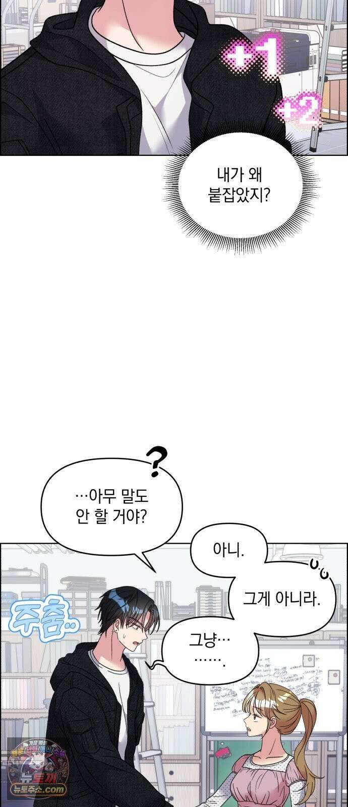 냥냥찍찍! 45화． 가지 마 26