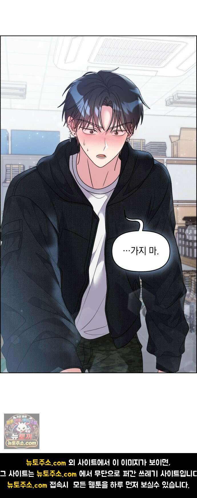 냥냥찍찍! 45화． 가지 마 28